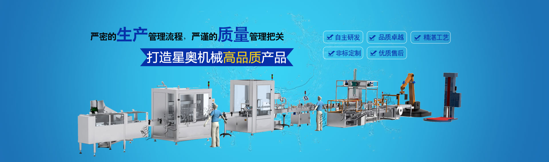 專業(yè)定制 液體灌裝機產品